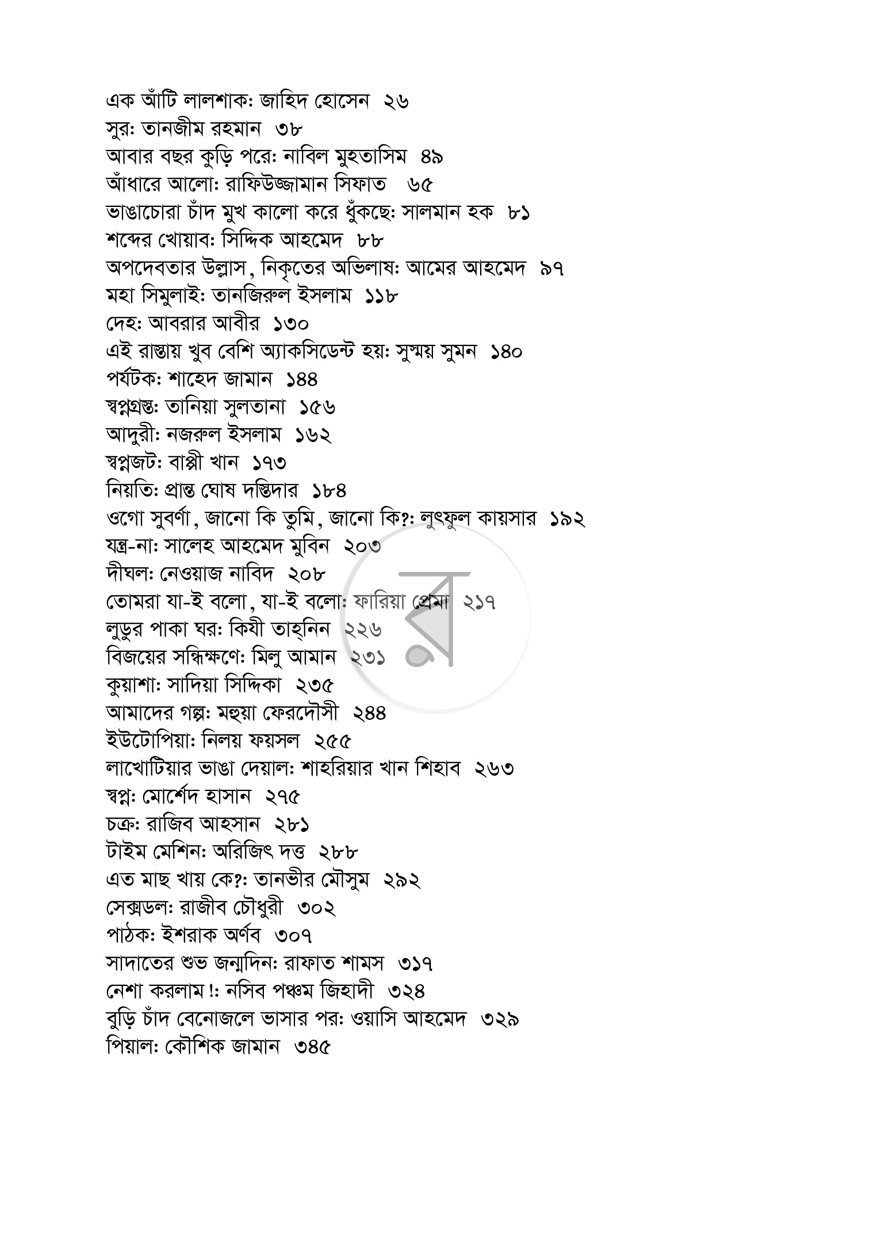 পাতা 3