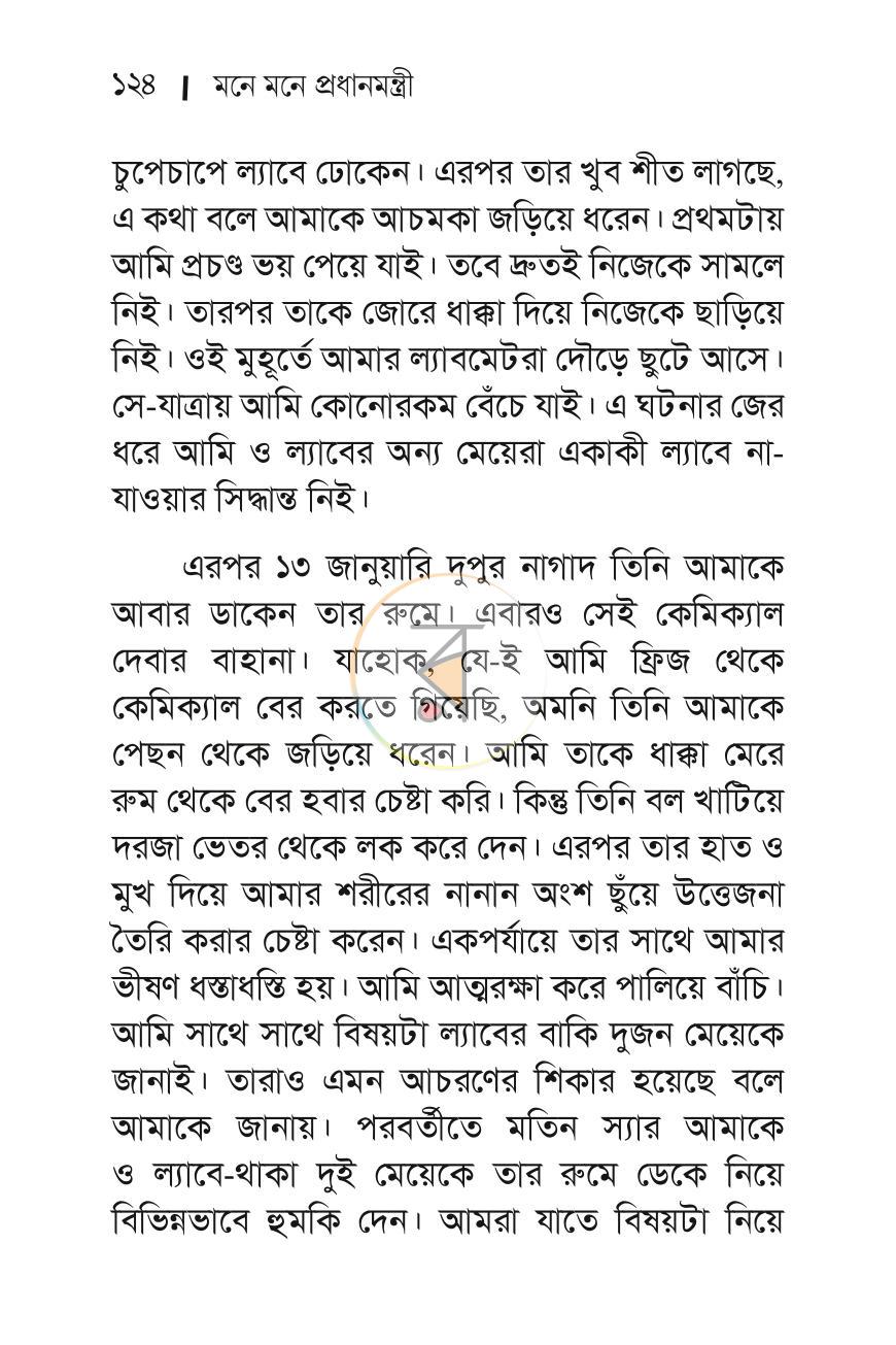 পাতা 12