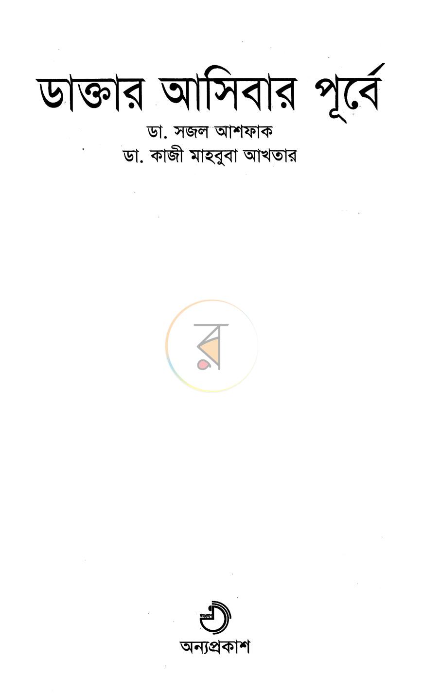 পাতা 2