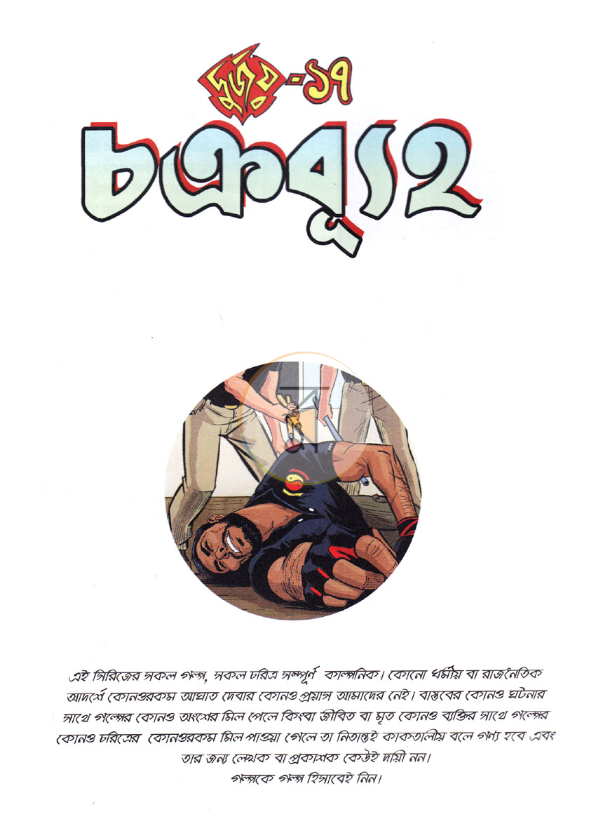 পাতা 1