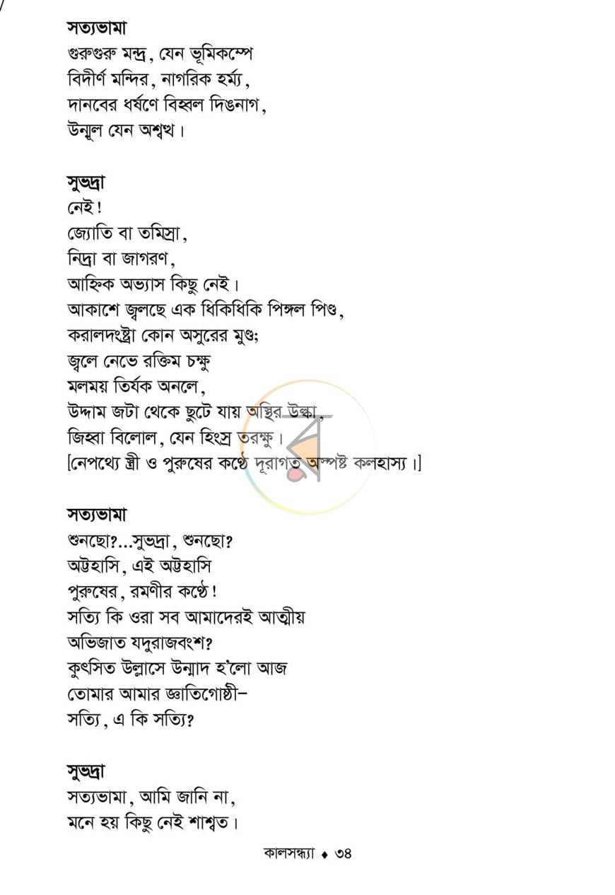 পাতা 30