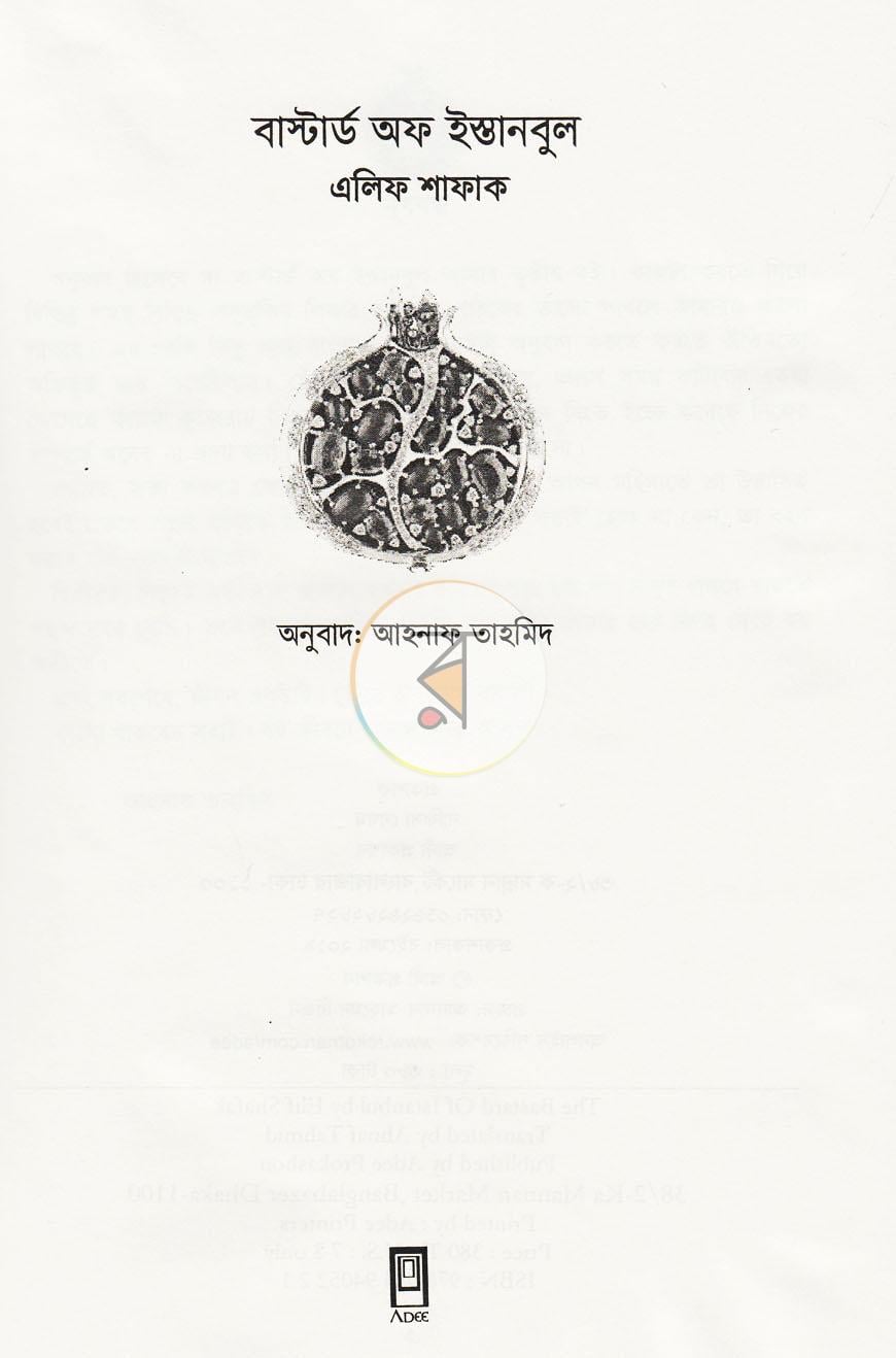 পাতা 2