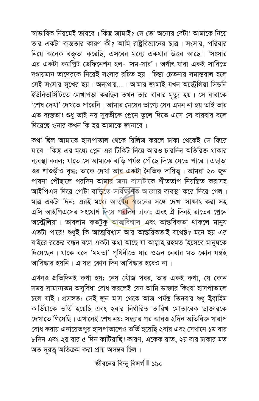 পাতা 190
