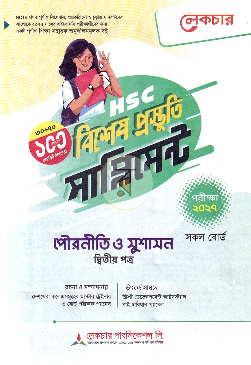পাতা 1