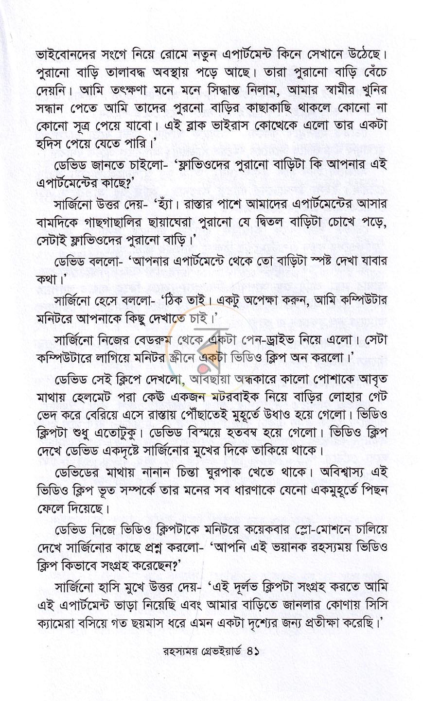 পাতা 21