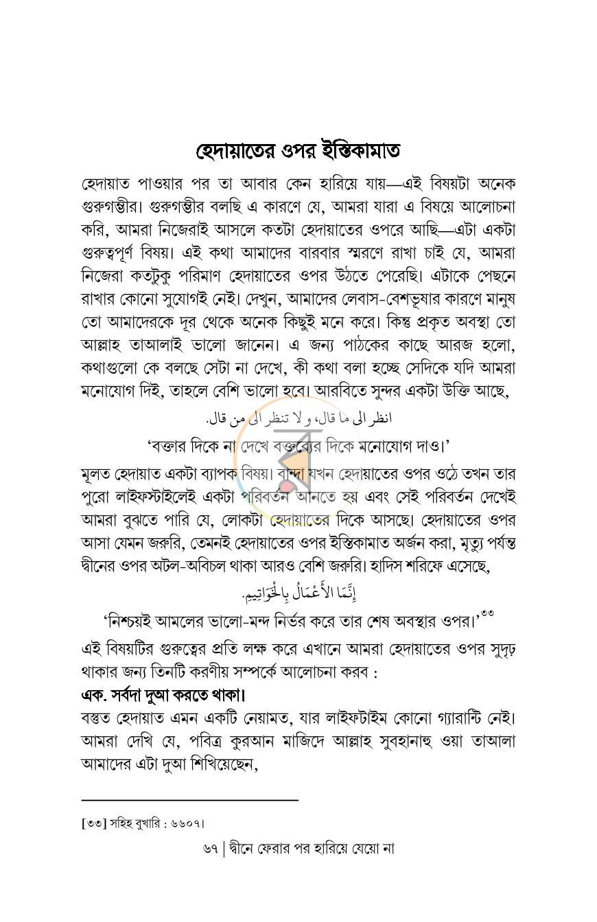 পাতা 12