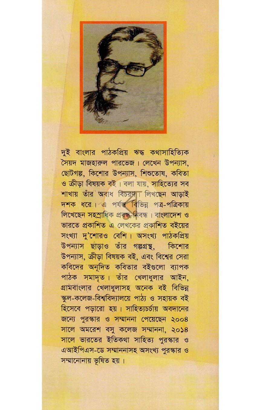 পাতা 14