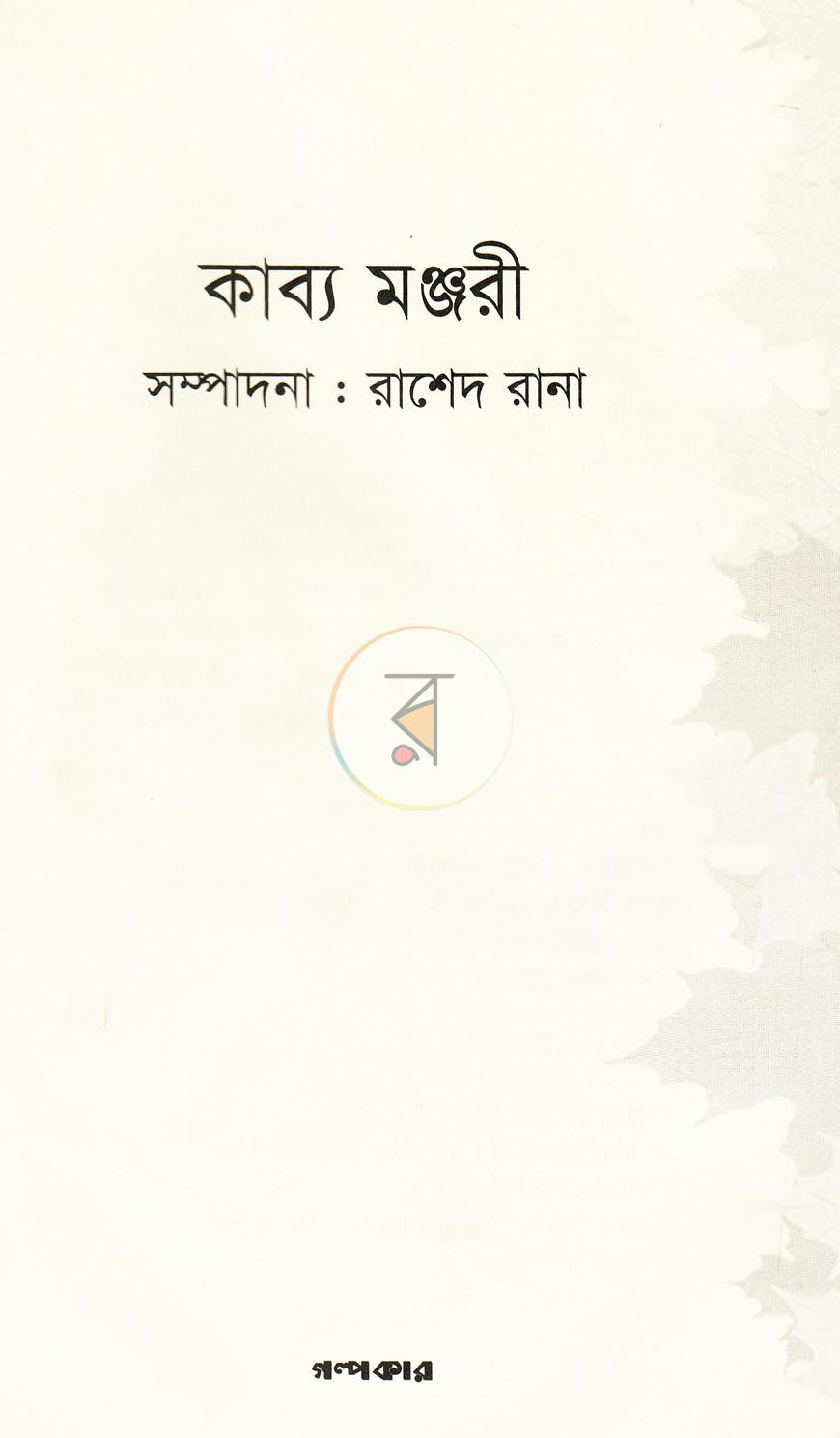 পাতা 2