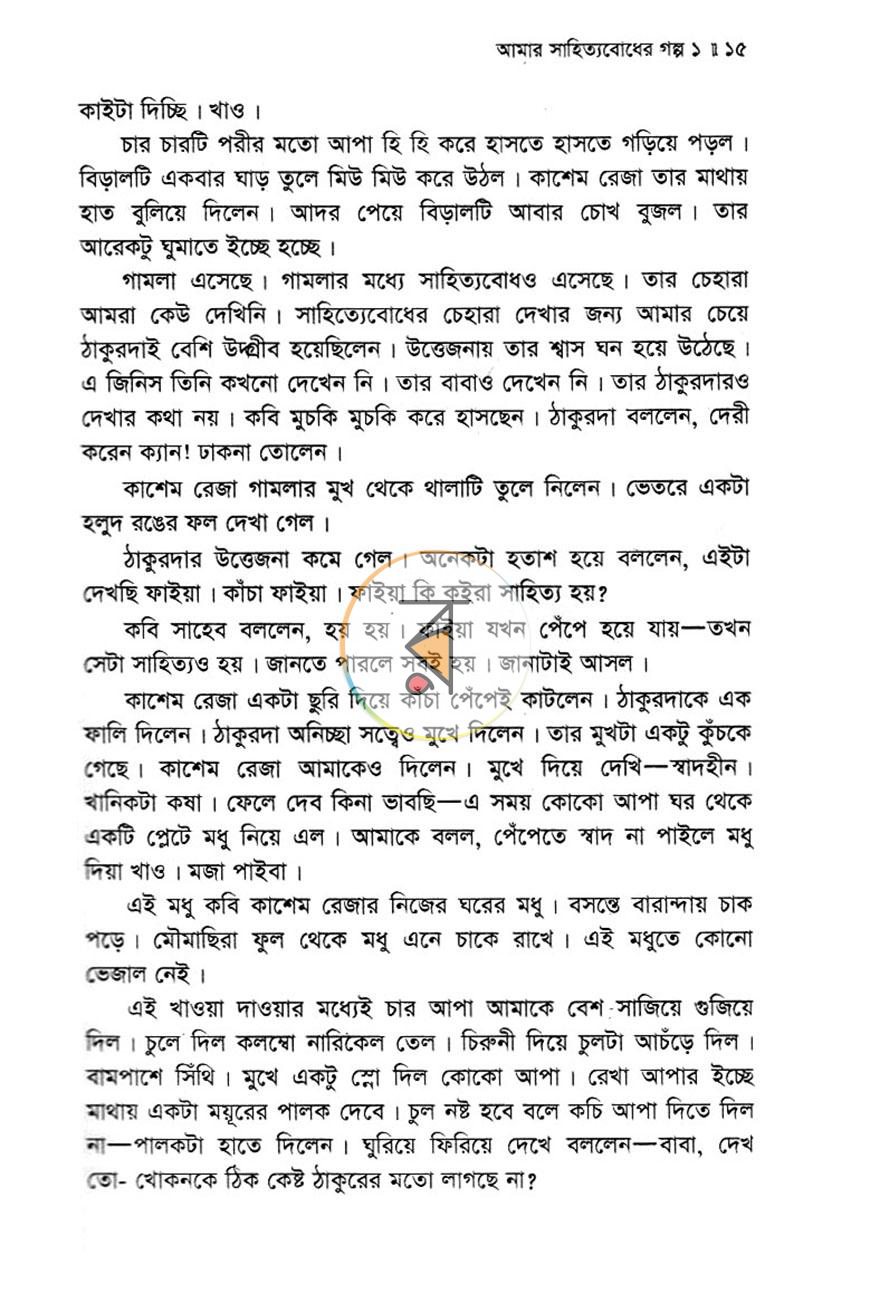 পাতা 9