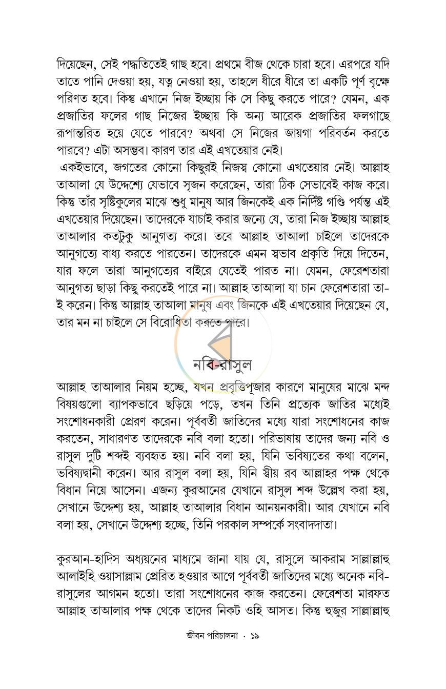 পাতা 14