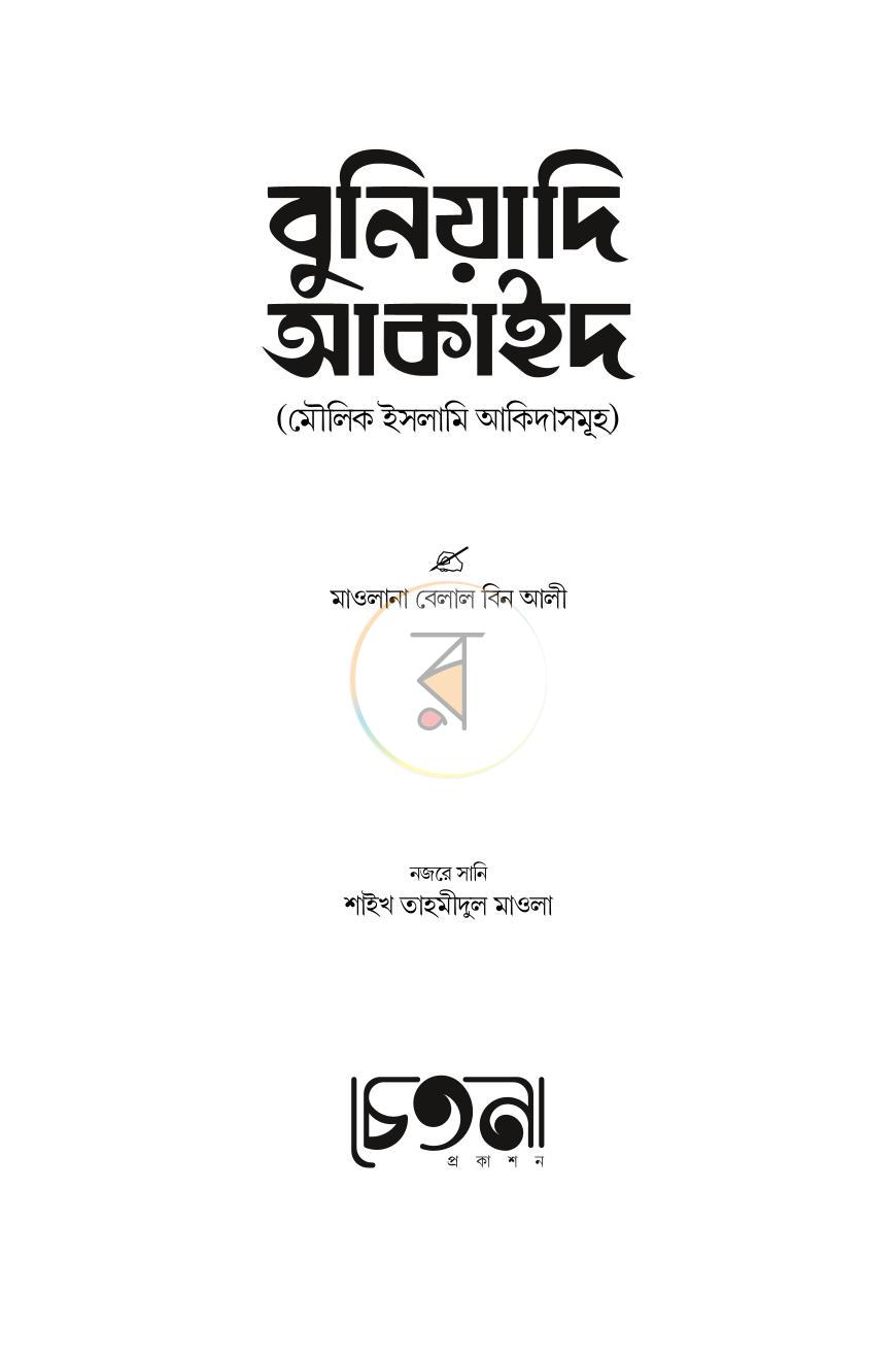 পাতা 1