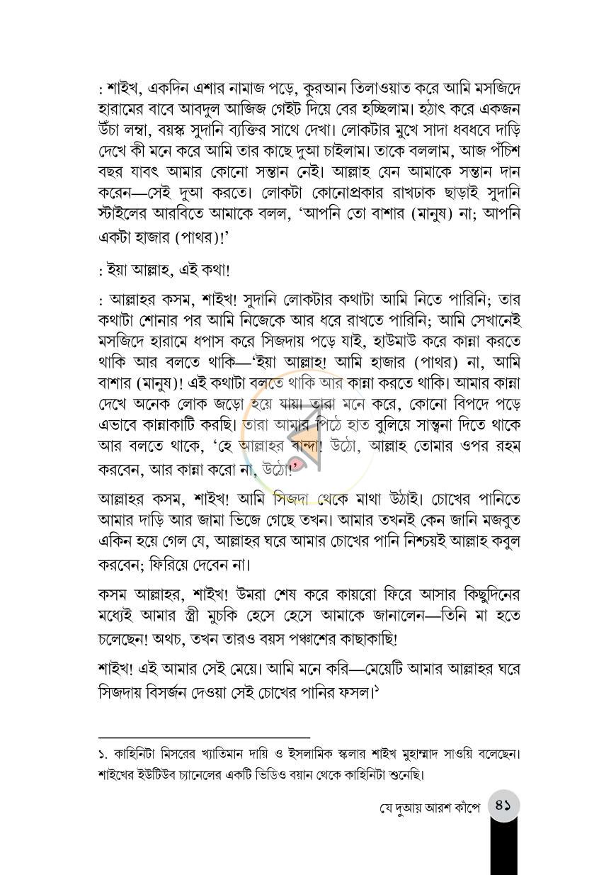 পাতা 14
