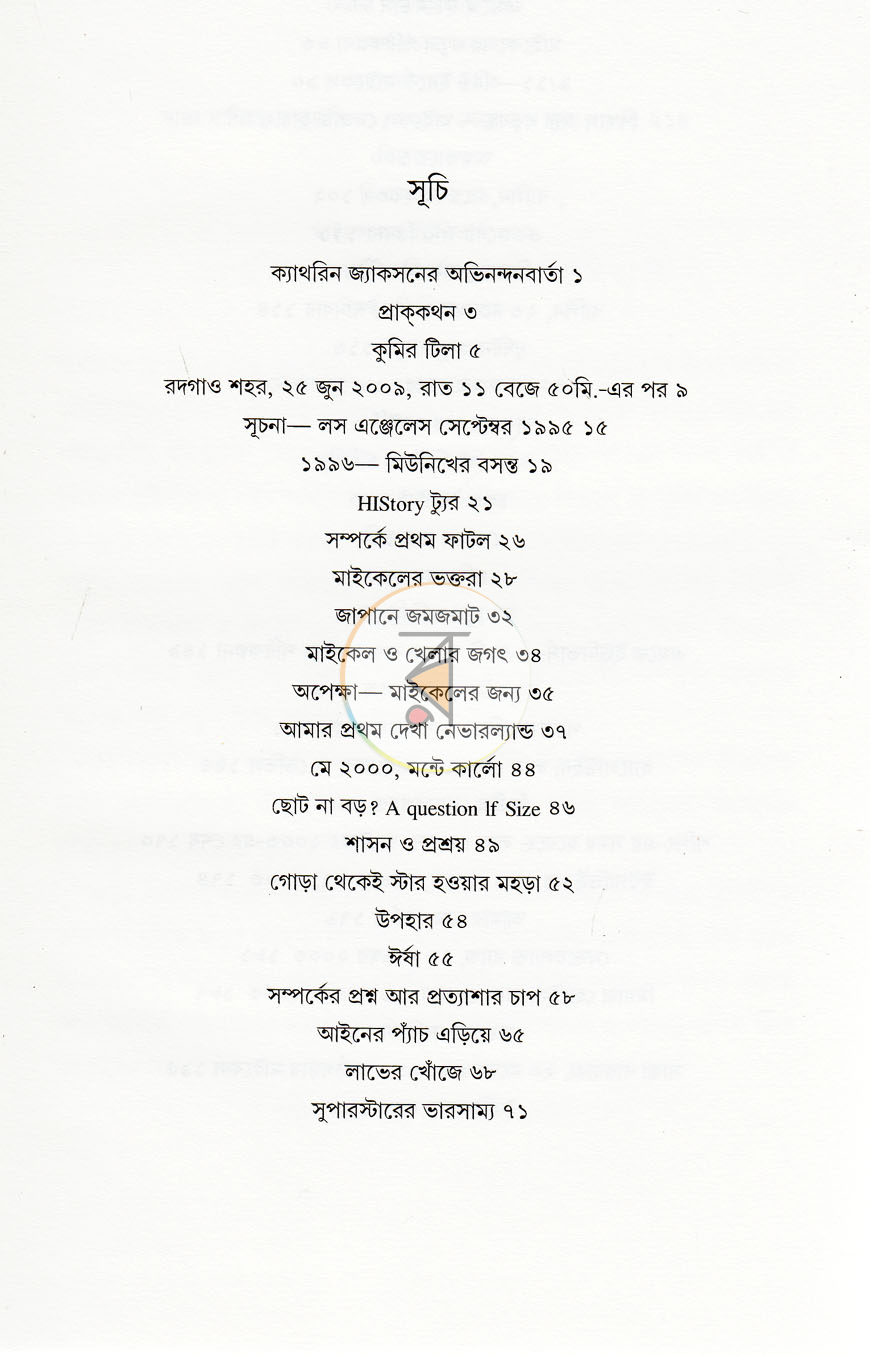 পাতা 3