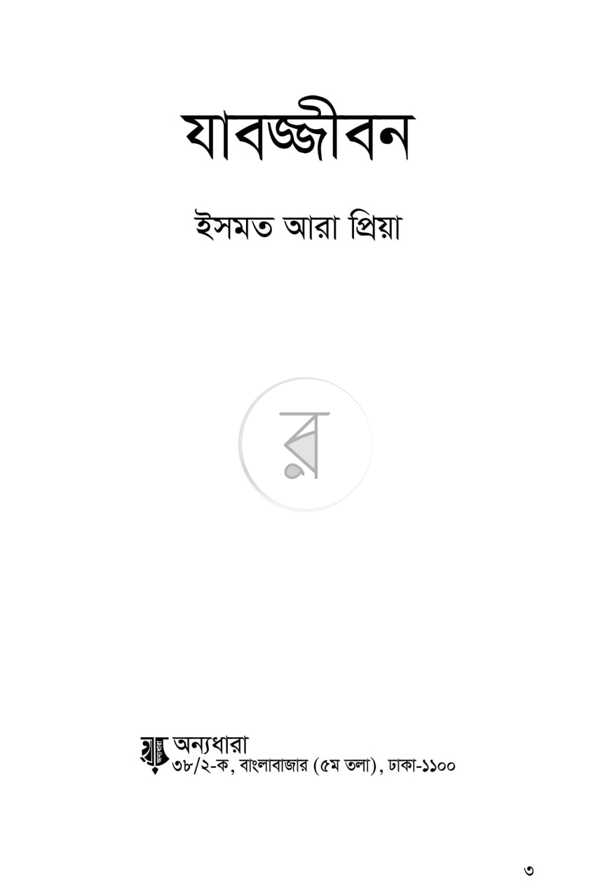 পাতা 1