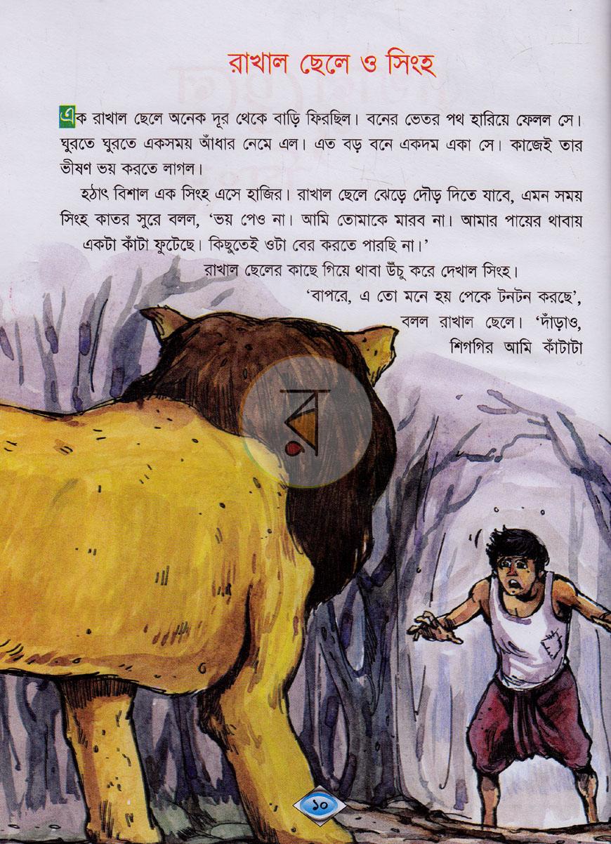 পাতা 5