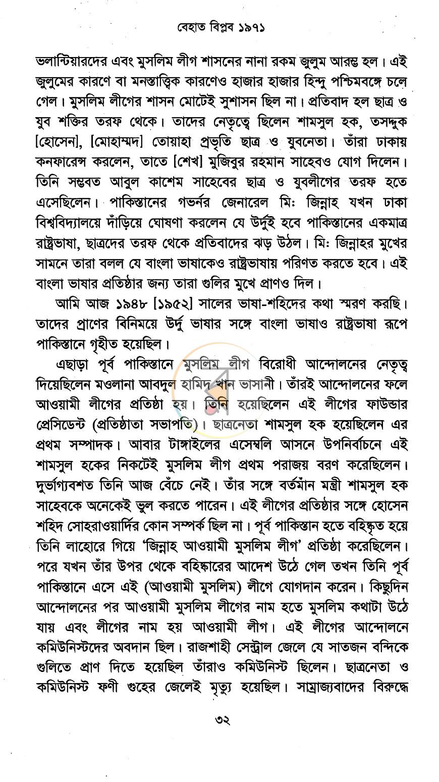 পাতা 9