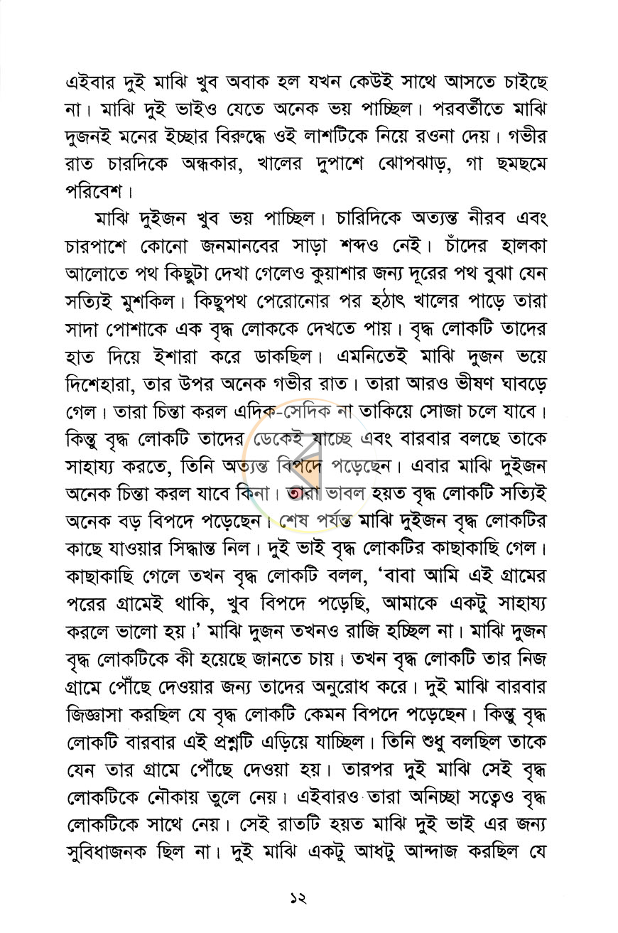 পাতা 5