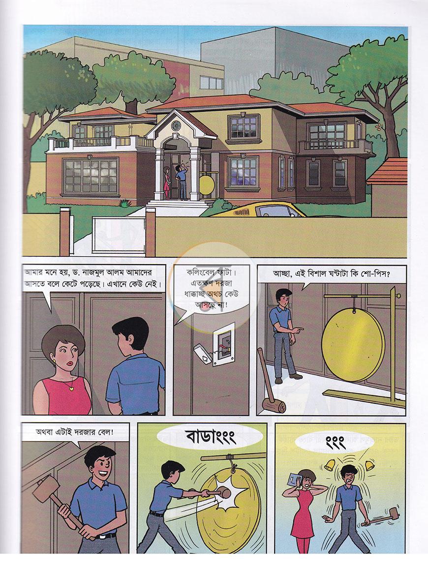 পাতা 2