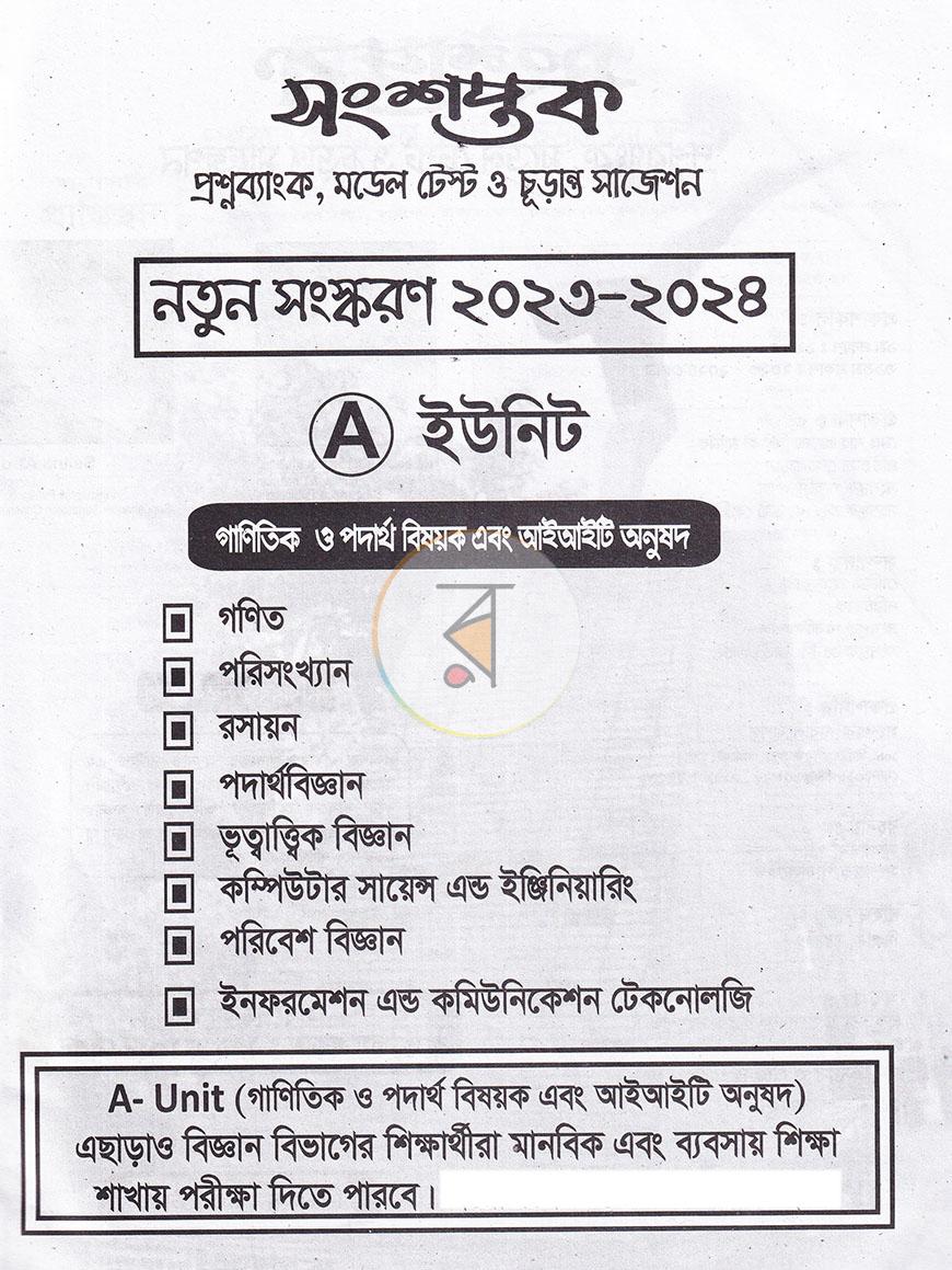 পাতা 1