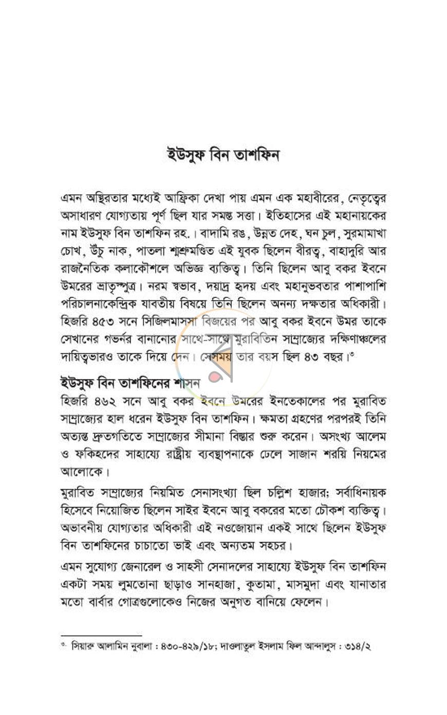 পাতা 323