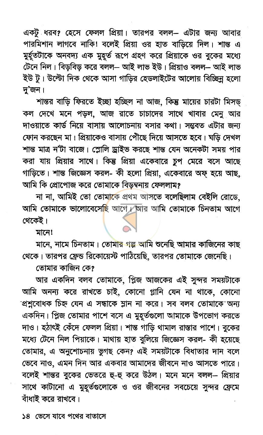 পাতা 9
