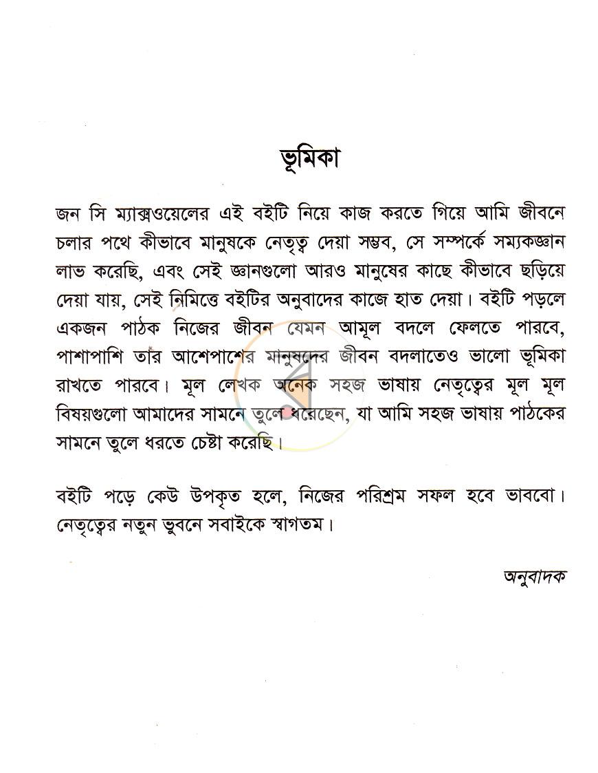 পাতা 4