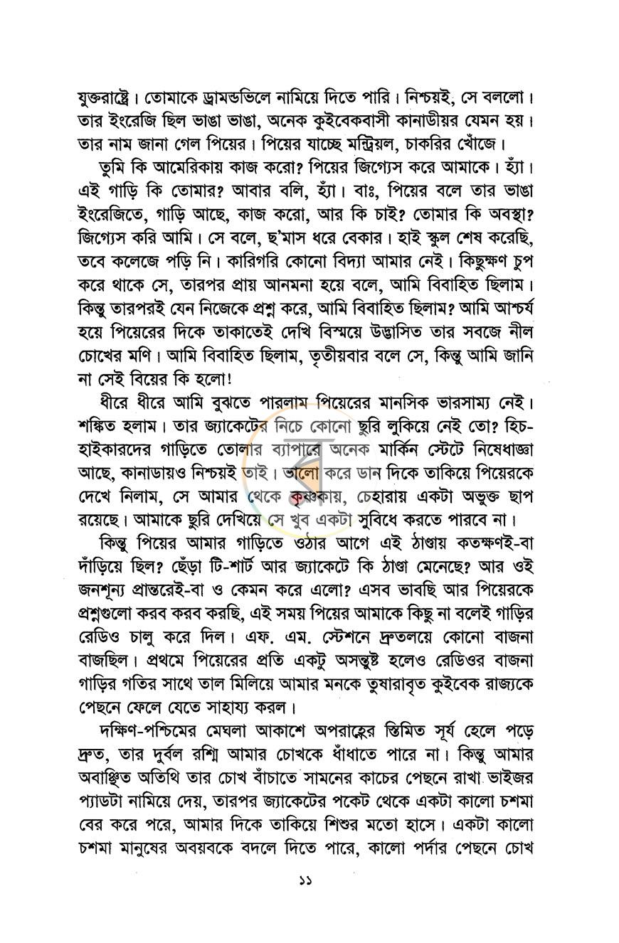 পাতা 5
