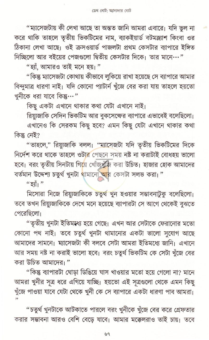 পাতা 11