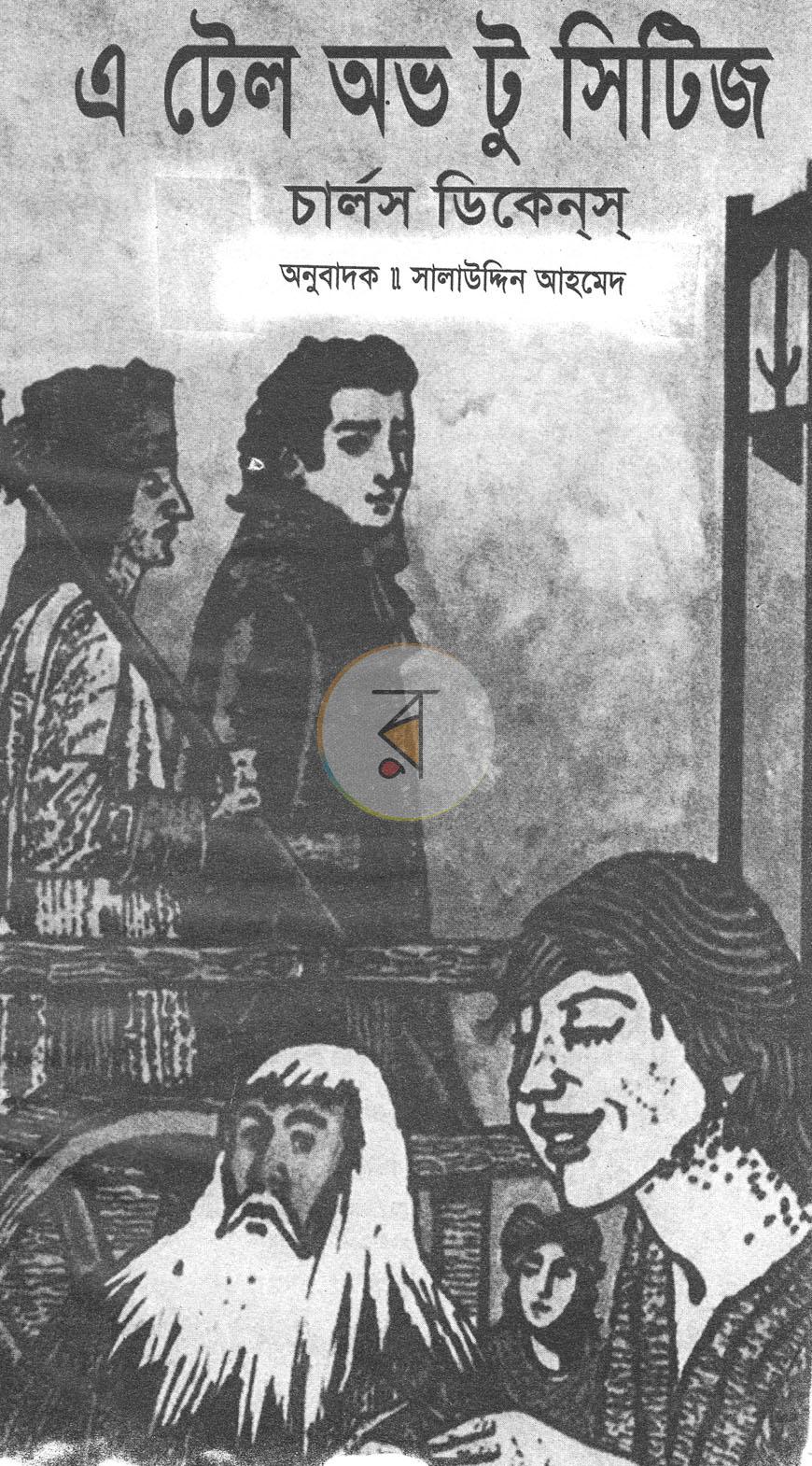 পাতা 1