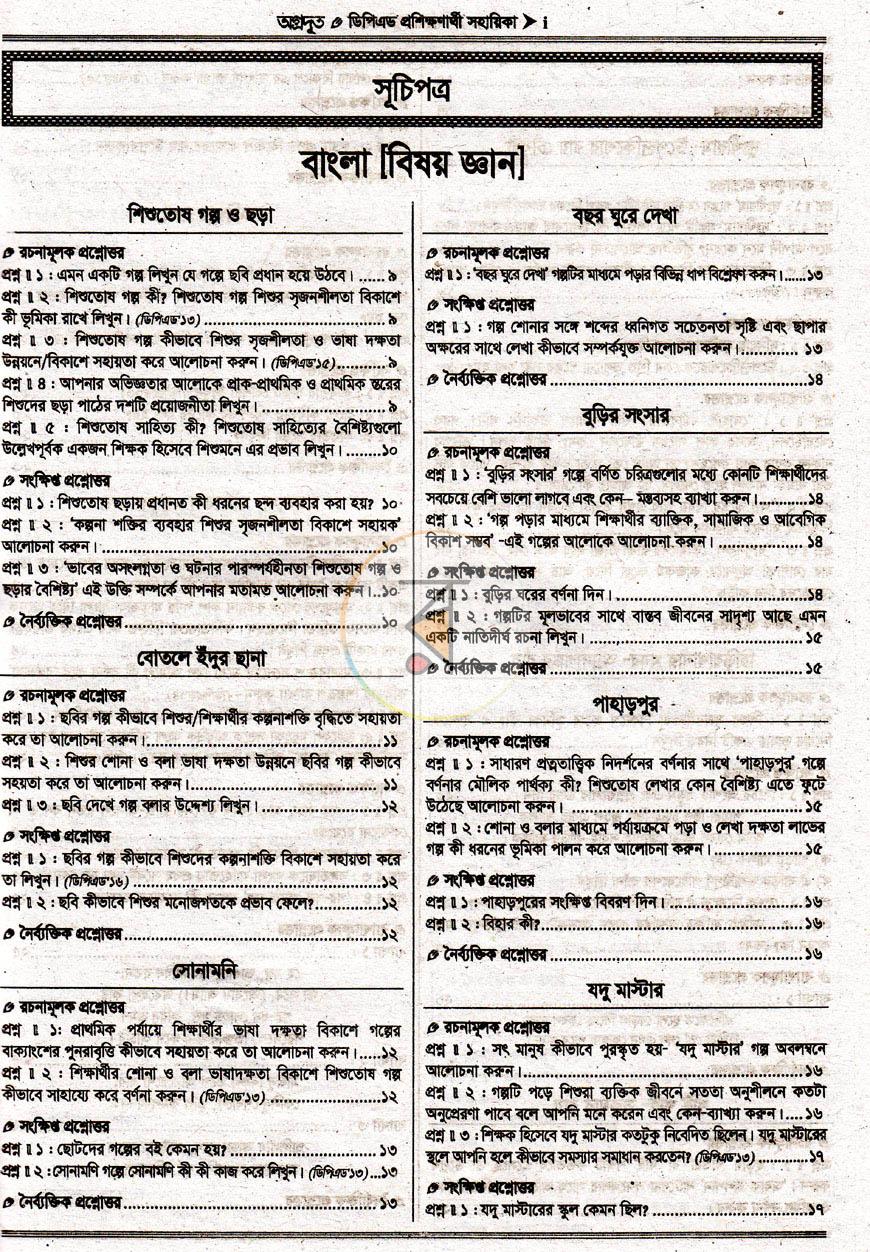 পাতা 4