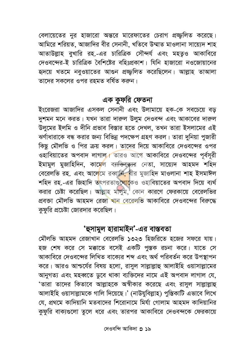 পাতা 16
