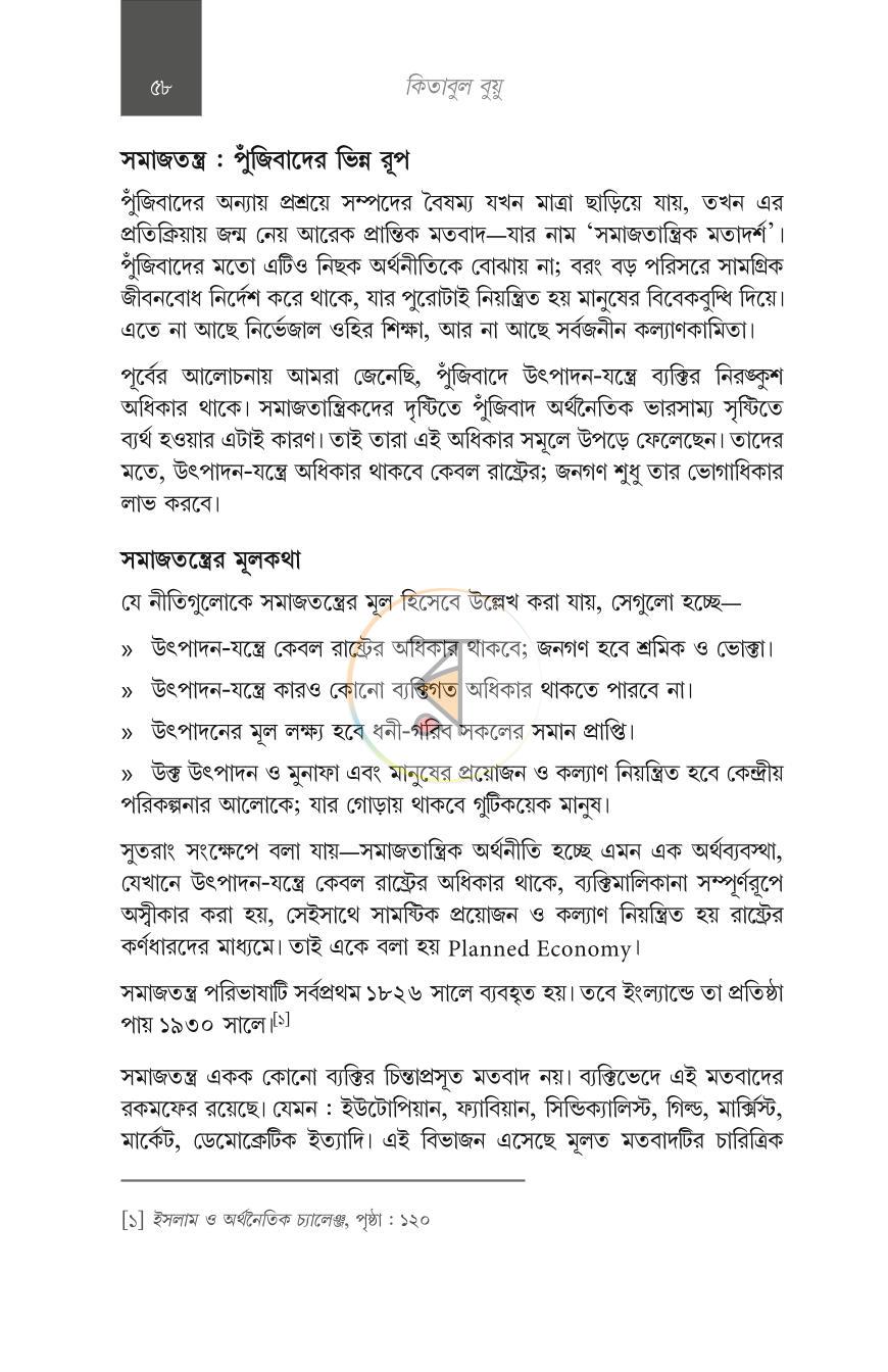 পাতা 28