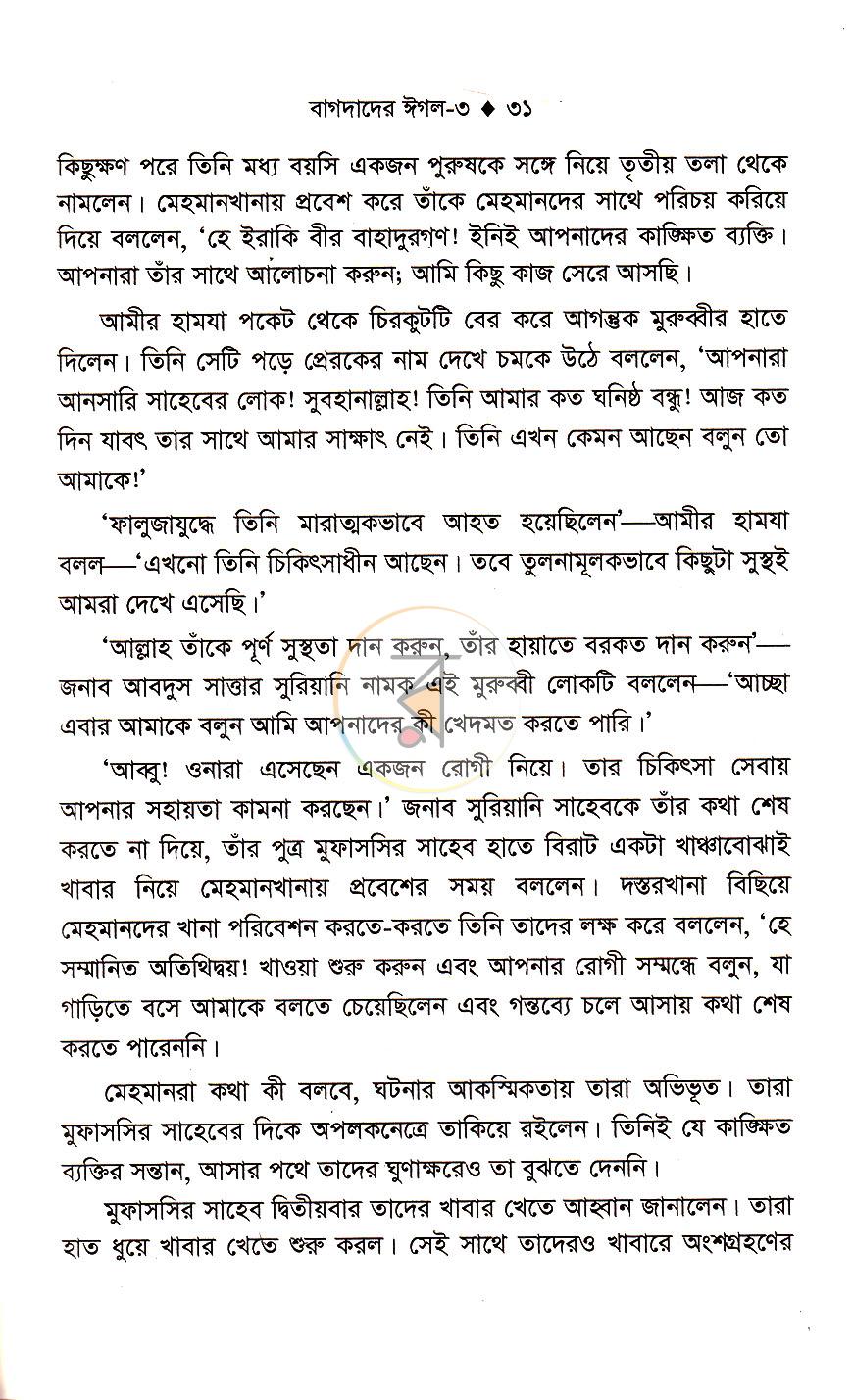 পাতা 9