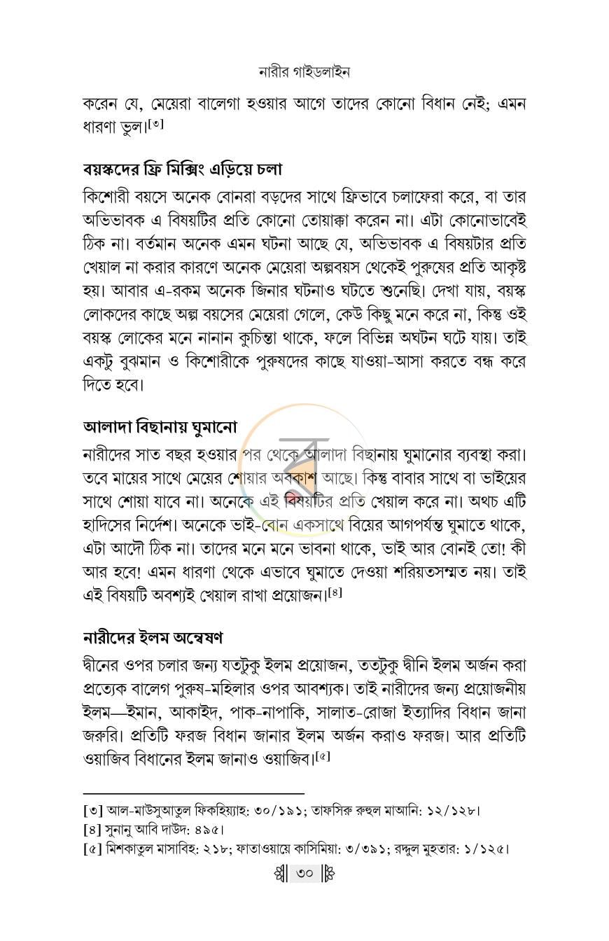 পাতা 27