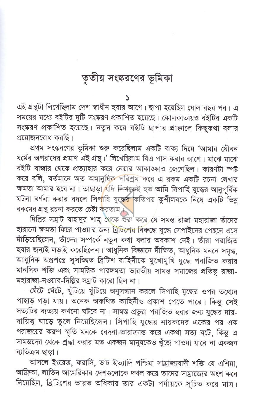 পাতা 9