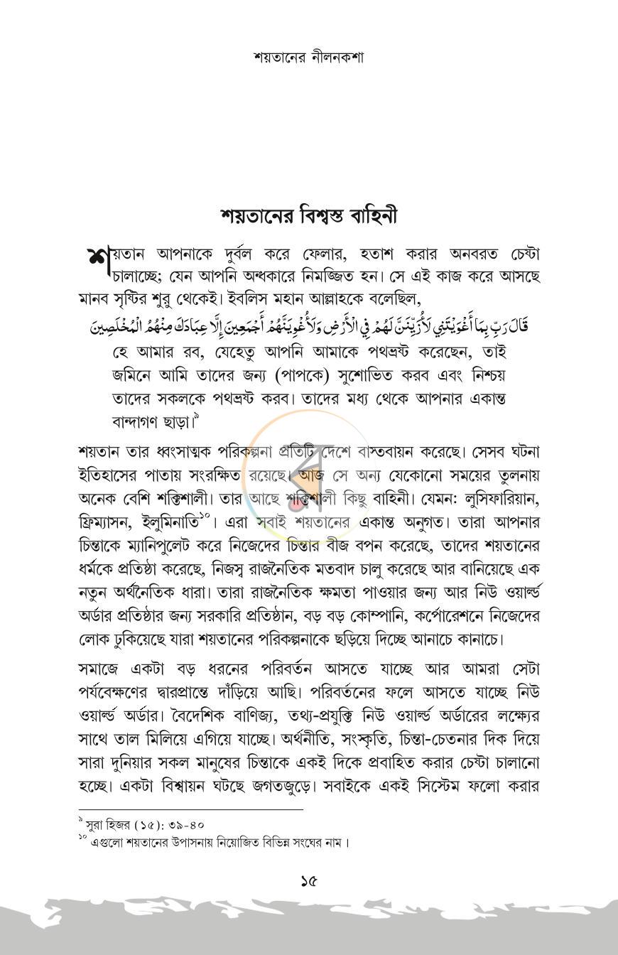 পাতা 13