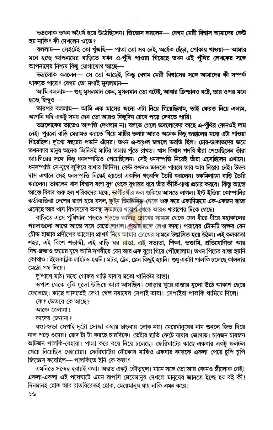 পাতা 9