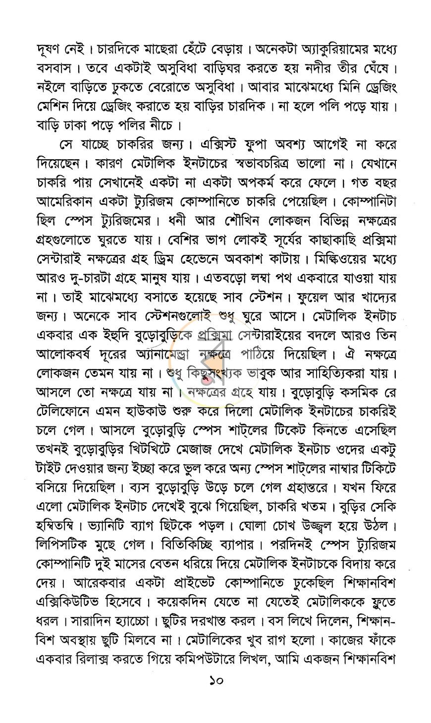 পাতা 5