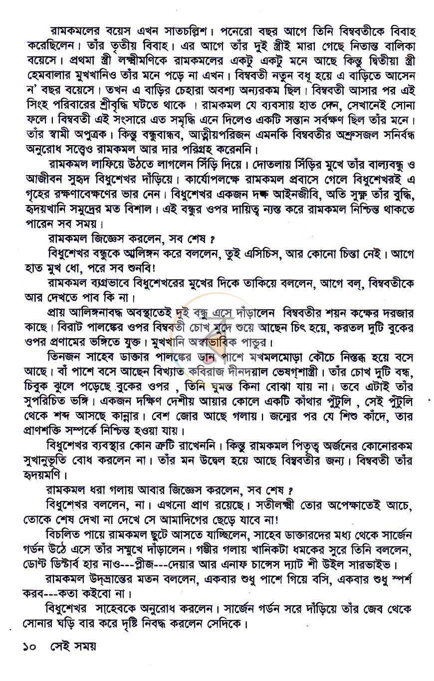 পাতা 5
