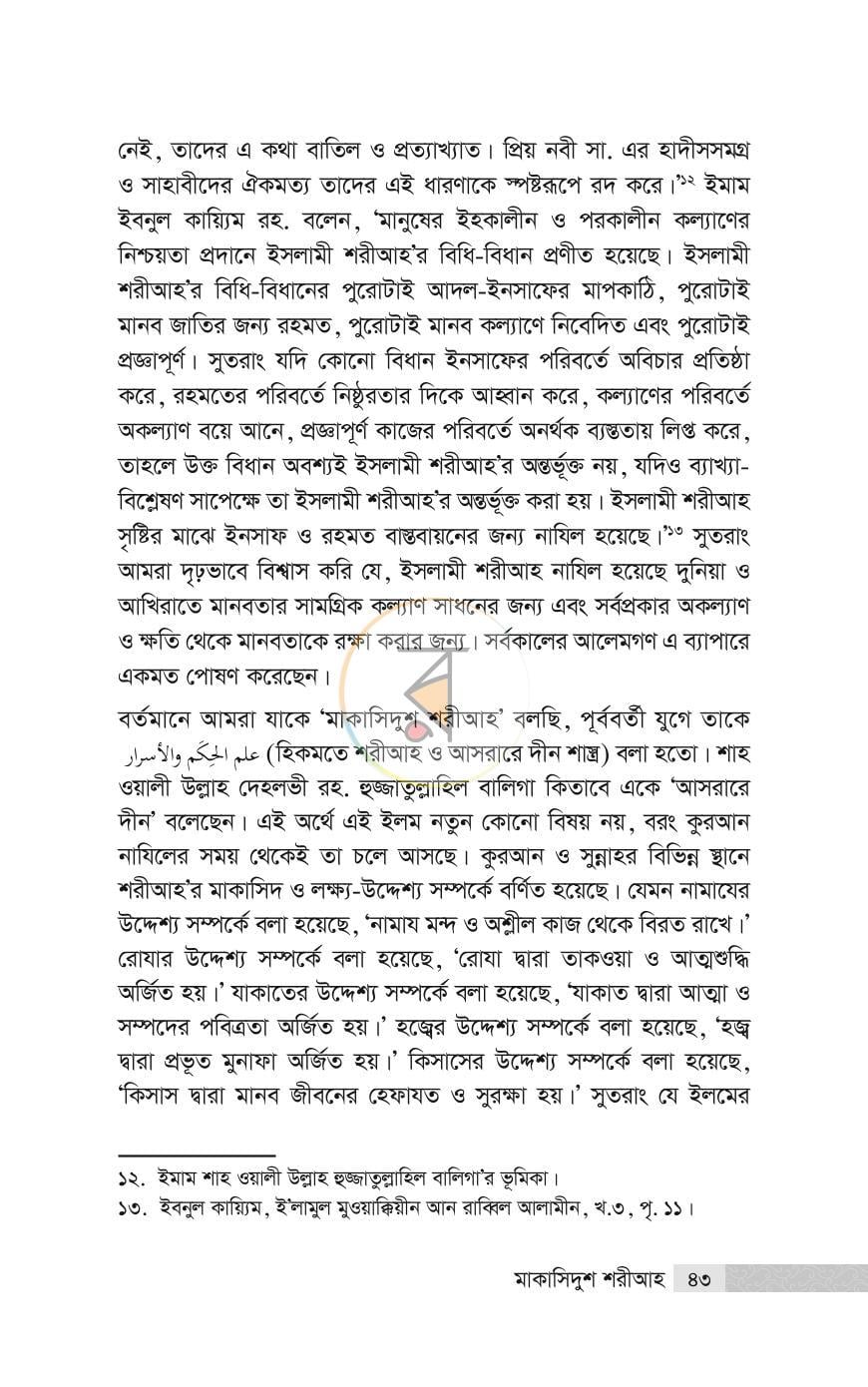 পাতা 25