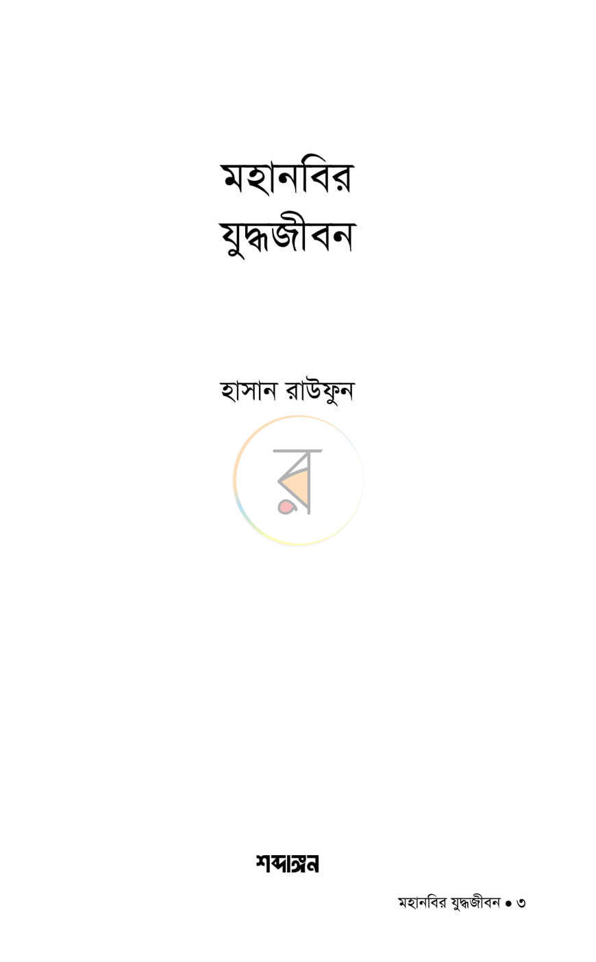 পাতা 1