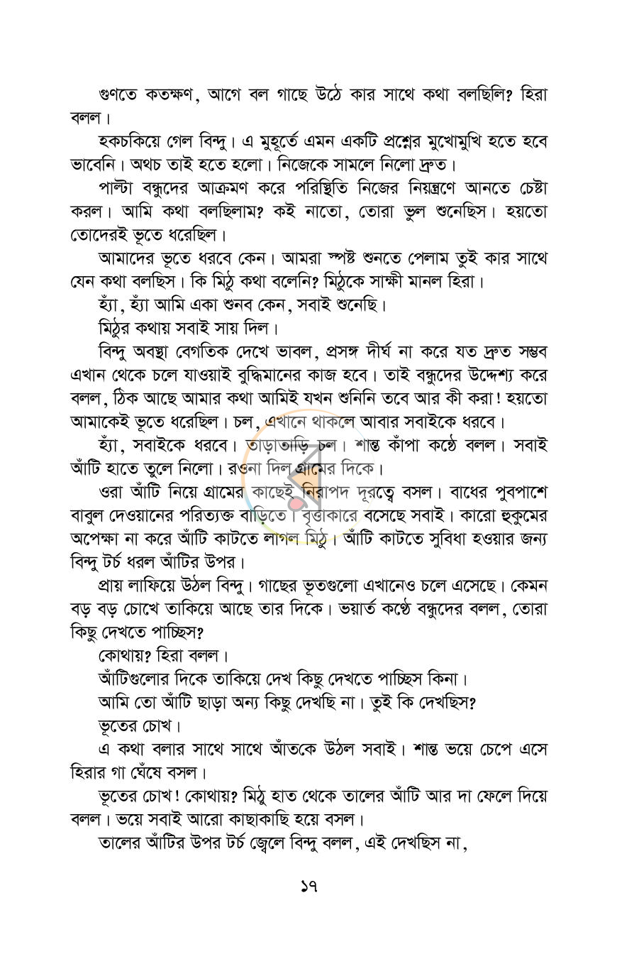 পাতা 13