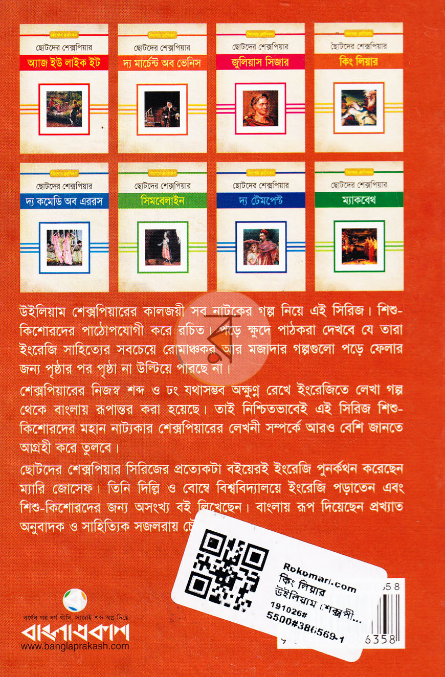পাতা 7