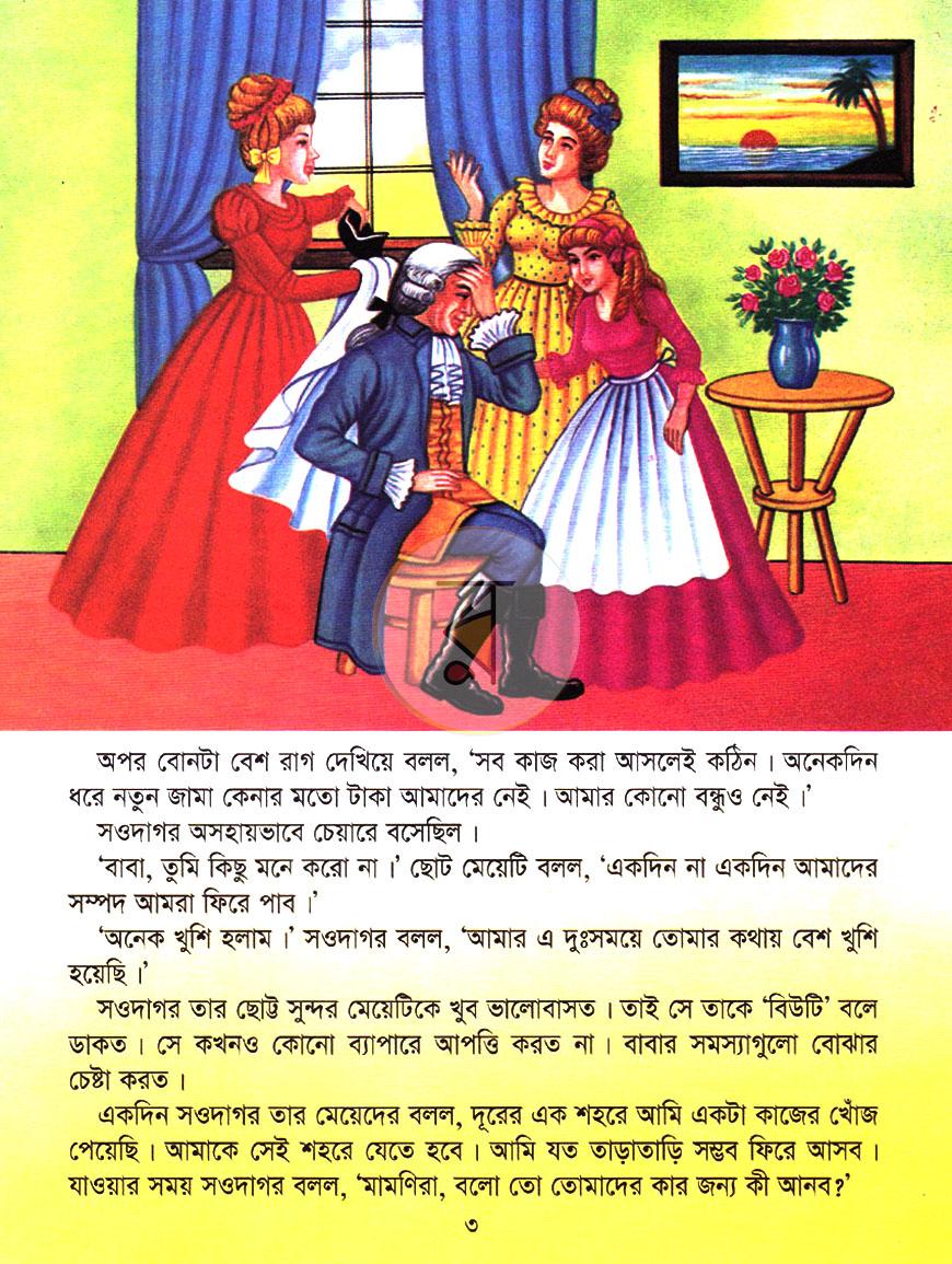 পাতা 2
