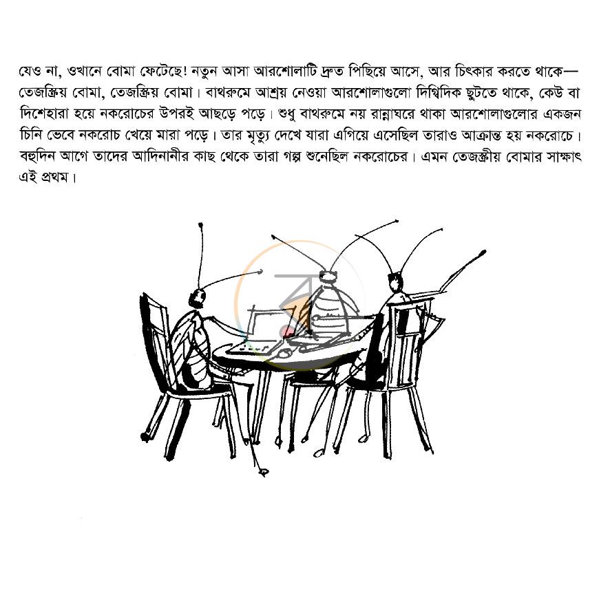 পাতা 7