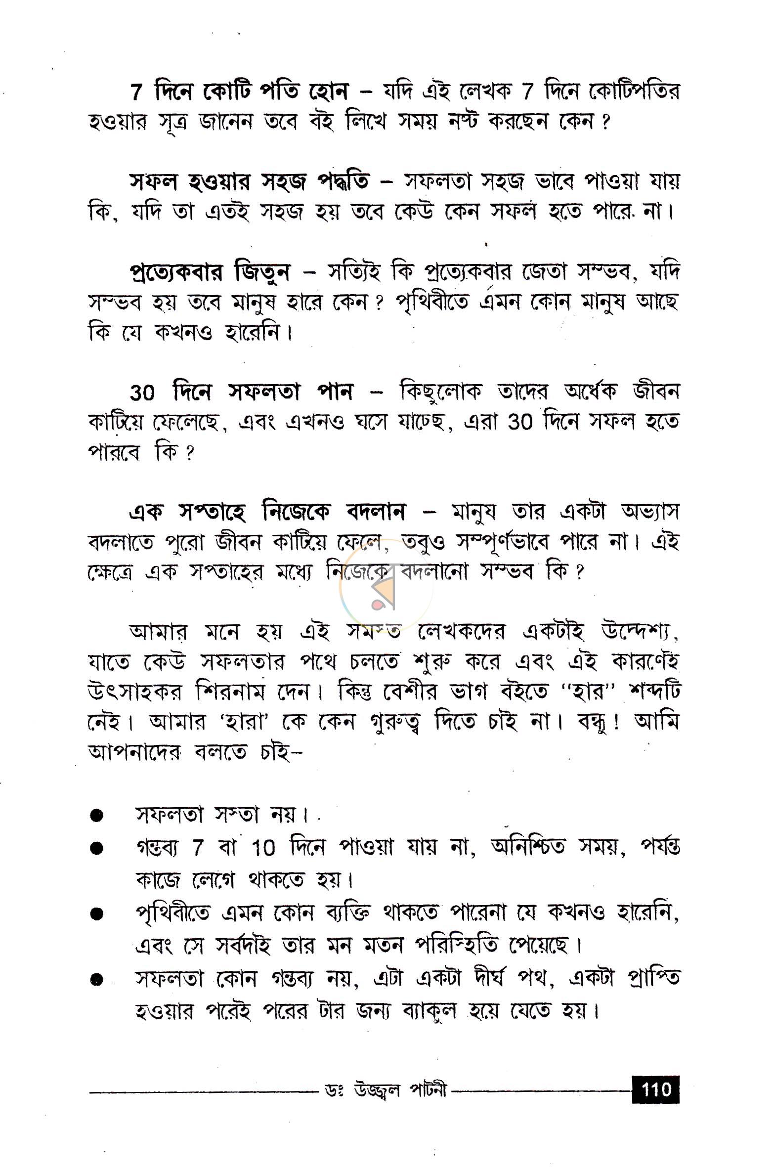 পাতা 9