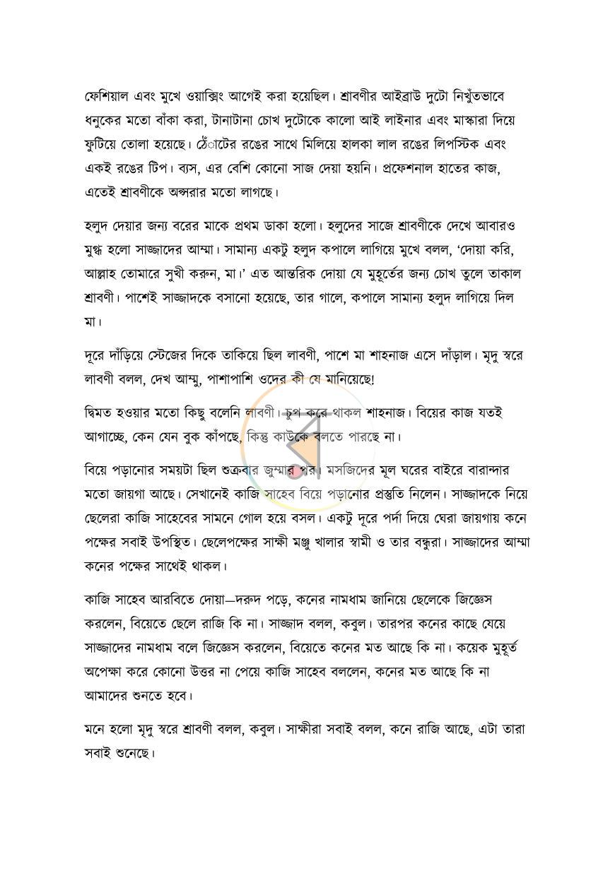 পাতা 19