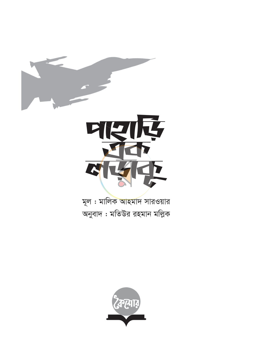 পাতা 1