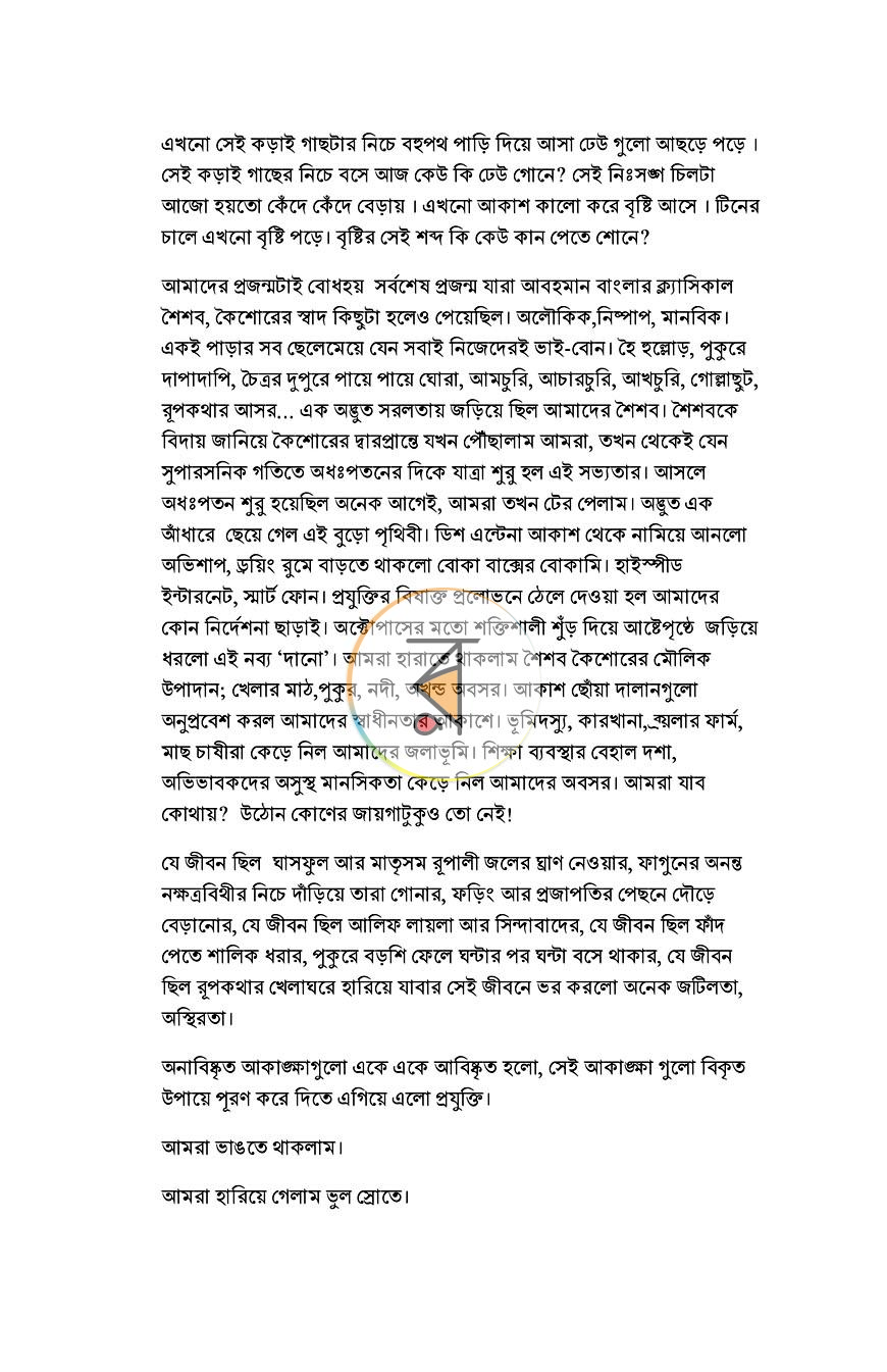 পাতা 2