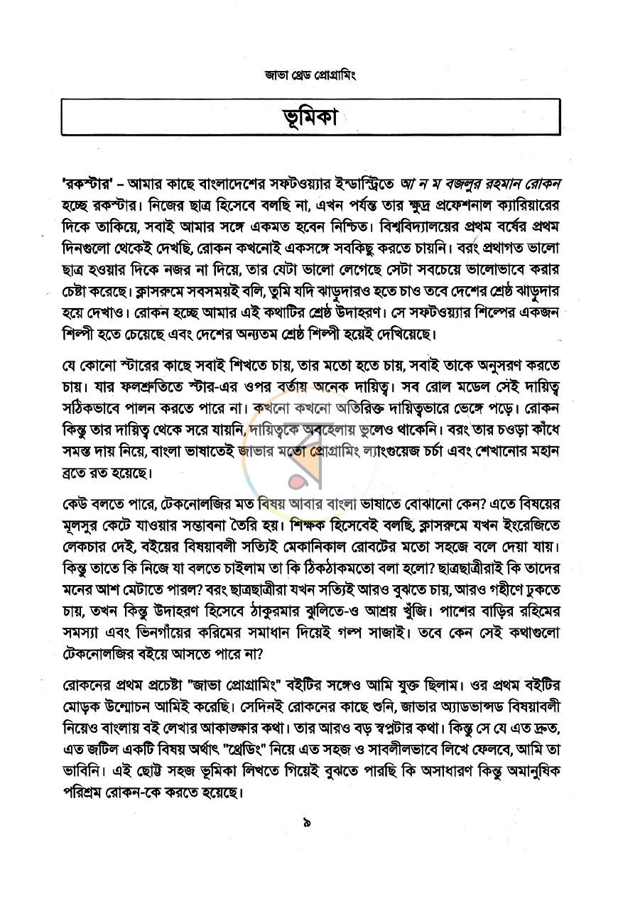 পাতা 4